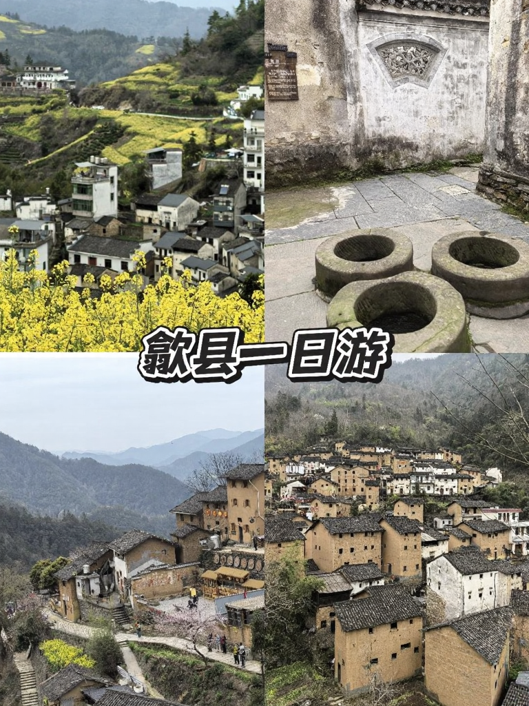 黄山旅游