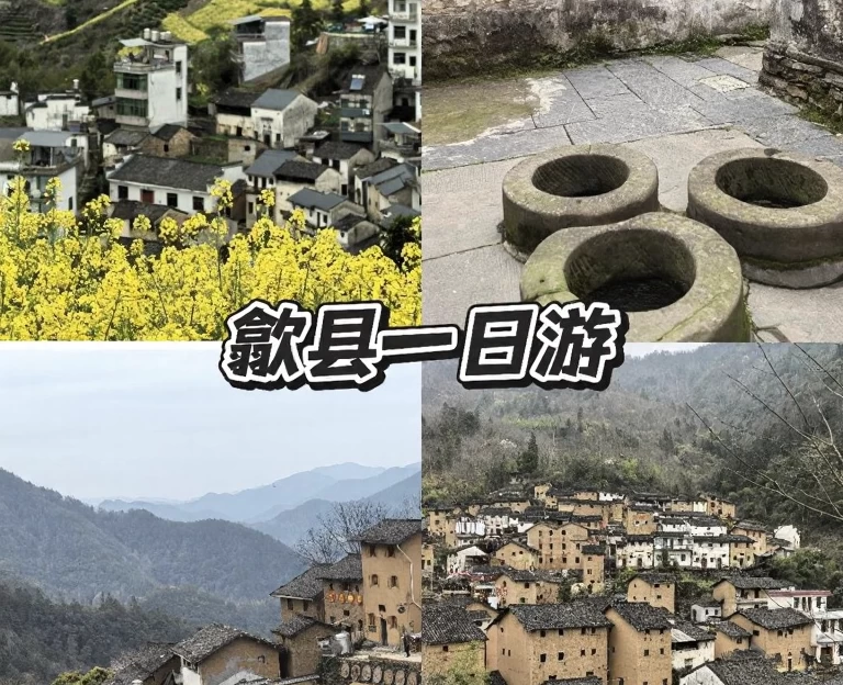黄山旅游 1