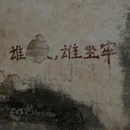 黄山旅游 缩略图 14