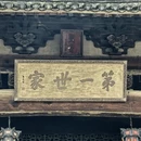 黄山旅游 缩略图 11
