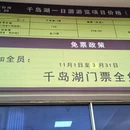 黄山旅游 缩略图 17