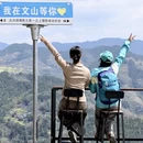 黄山旅游 缩略图 9