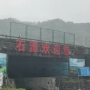 黄山旅游 缩略图 11