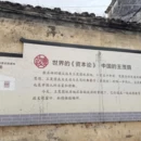 黄山旅游 缩略图 13