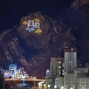 阿坝旅游 缩略图 16