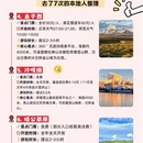 甘孜旅游 缩略图 5