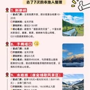 甘孜旅游 缩略图 6