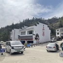 黄山旅游 缩略图 18