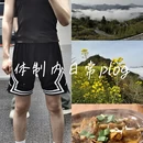 黄山旅游 缩略图 1