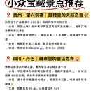宁德旅游 缩略图 2