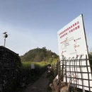 黄山旅游 缩略图 6