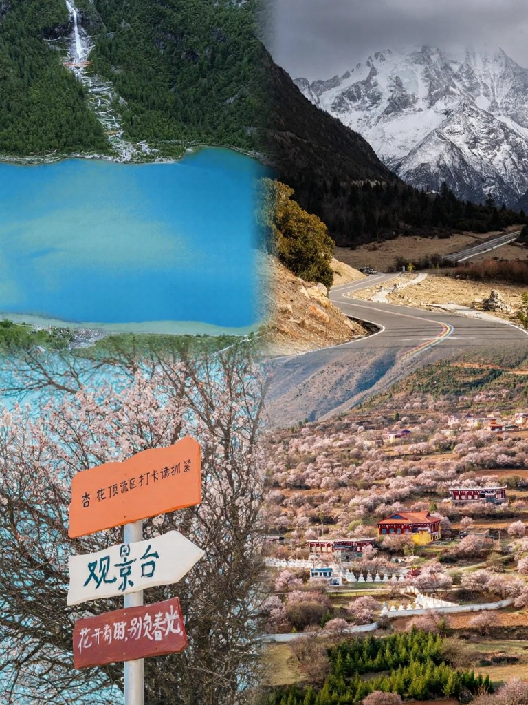 甘孜旅游