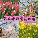 苏州旅游 缩略图 1