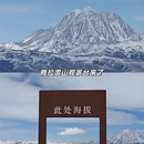 阿坝旅游 缩略图 12
