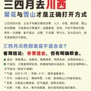 阿坝旅游 缩略图 1