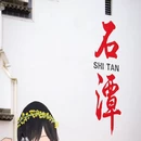 黄山旅游 缩略图 13