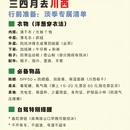 阿坝旅游 缩略图 4
