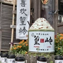 黄山旅游 缩略图 15