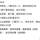 南京旅游 缩略图 3