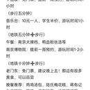 南京旅游 缩略图 1