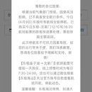 舟山旅游 缩略图 5
