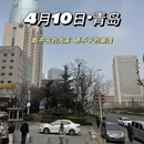 青岛旅游 缩略图 1