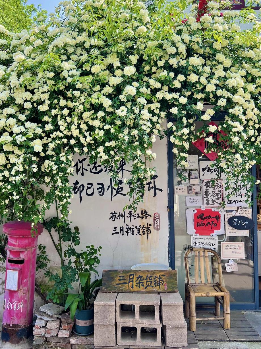 苏州旅游