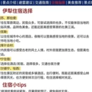 伊犁旅游 缩略图 6