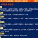 伊犁旅游 缩略图 7