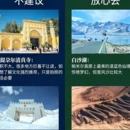 伊犁旅游 缩略图 2
