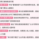 伊犁旅游 缩略图 5