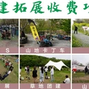 杭州旅游 缩略图 7