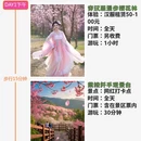 杭州旅游 缩略图 2