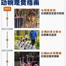 北京旅游 缩略图 2