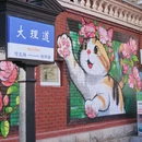 天津旅游 缩略图 9