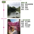 北京旅游 缩略图 3