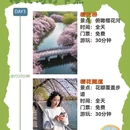北京旅游 缩略图 3