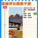 北京旅游 缩略图 2