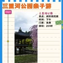北京旅游 缩略图 3