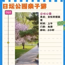 北京旅游 缩略图 4