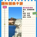 北京旅游 缩略图 5
