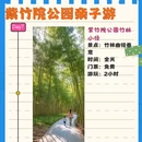 北京旅游 缩略图 7
