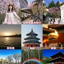 北京旅游 缩略图 1