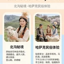 伊犁旅游 缩略图 3