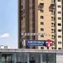 天津旅游 缩略图 9