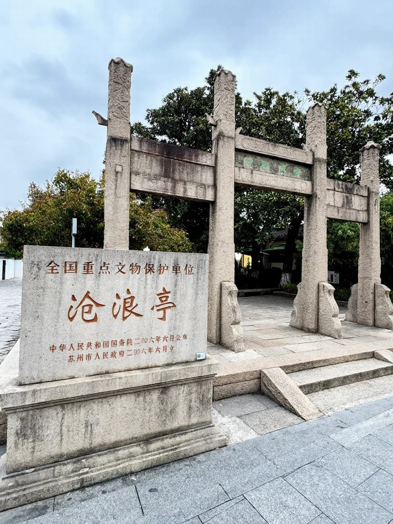 苏州旅游