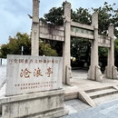 苏州旅游 缩略图 1