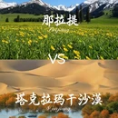 喀什地区旅游 缩略图 4