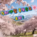 伊犁旅游 缩略图 1