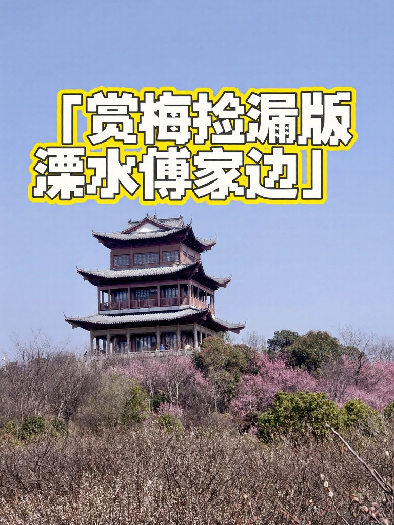南京旅游